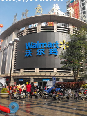 惠东东沃尔玛购物广场室内装修及水电、通风设备安装工程